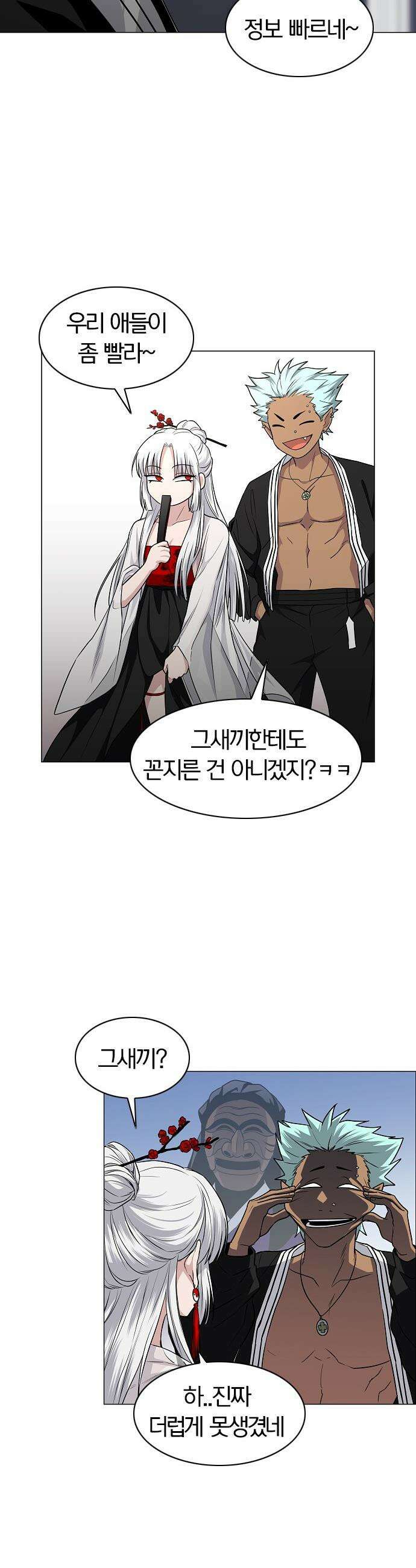 작두 - 76． 본질 44