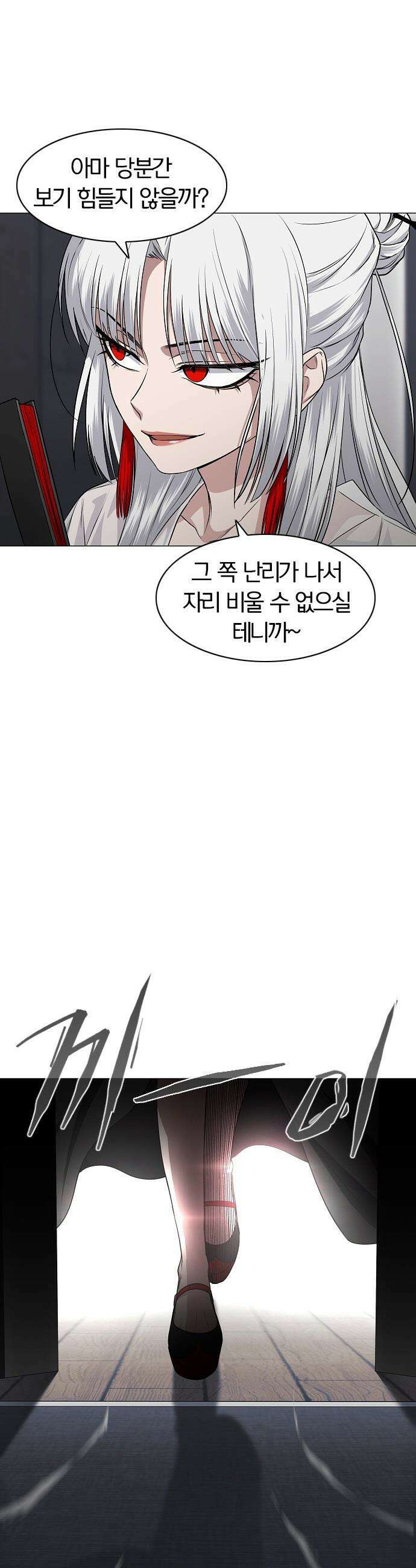 작두 - 76． 본질 45