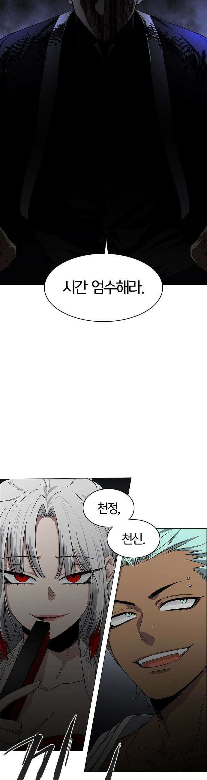 작두 - 76． 본질 48