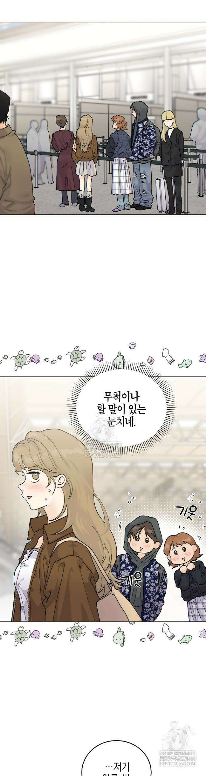 옆집에는 호랑이가 산다 [19세 완전판] 57화 2