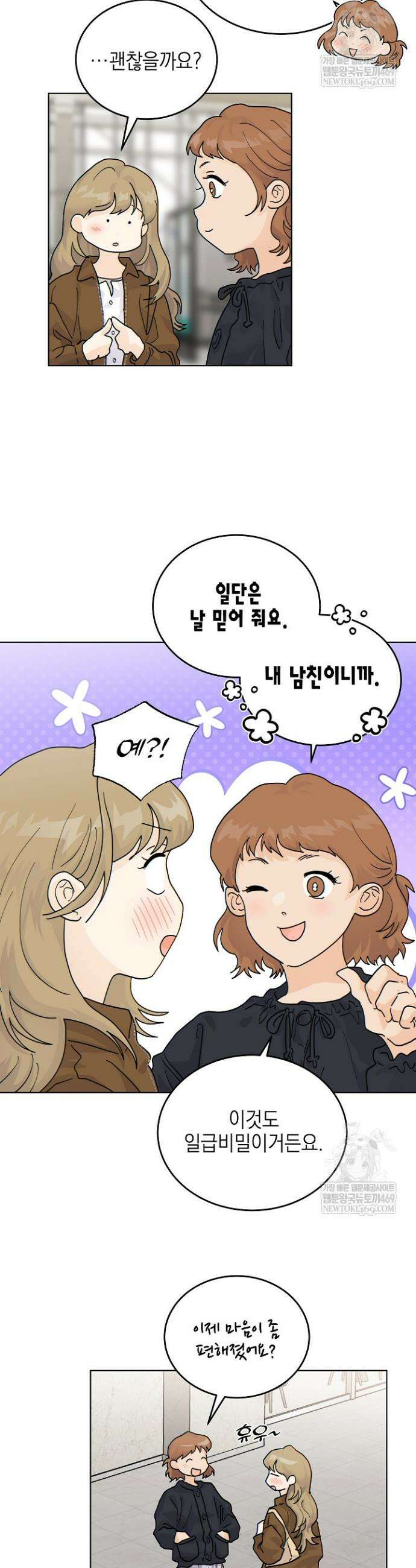 옆집에는 호랑이가 산다 [19세 완전판] 57화 5