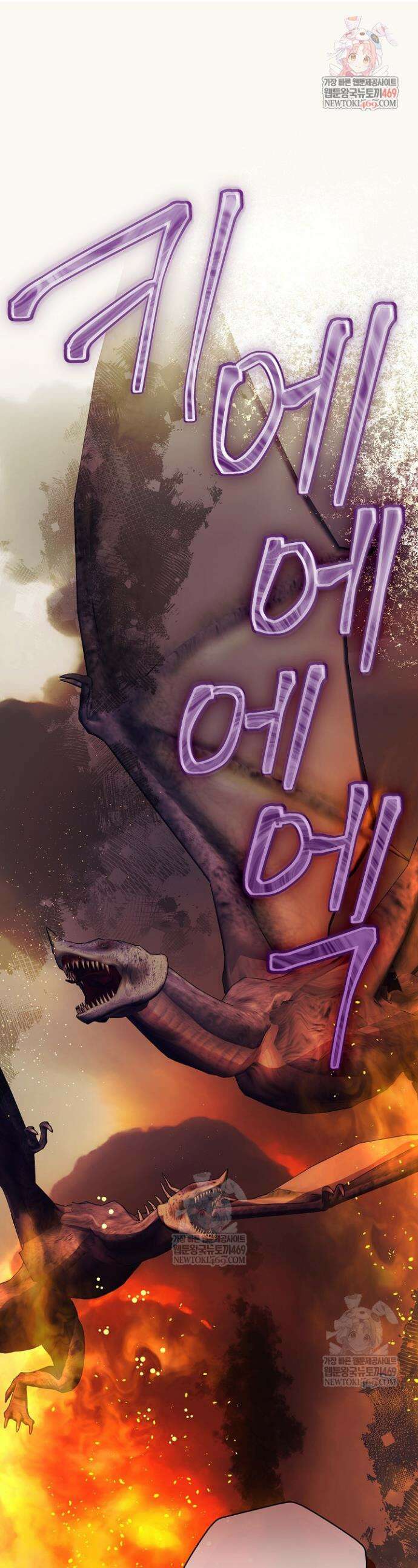 새 오빠를 반품하겠습니다 33화 1
