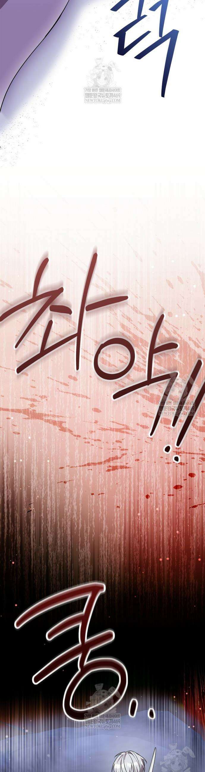 새 오빠를 반품하겠습니다 33화 11