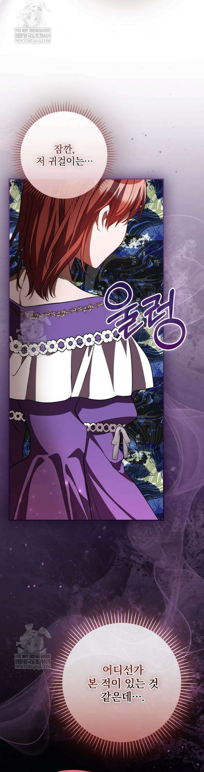 새 오빠를 반품하겠습니다 33화 50