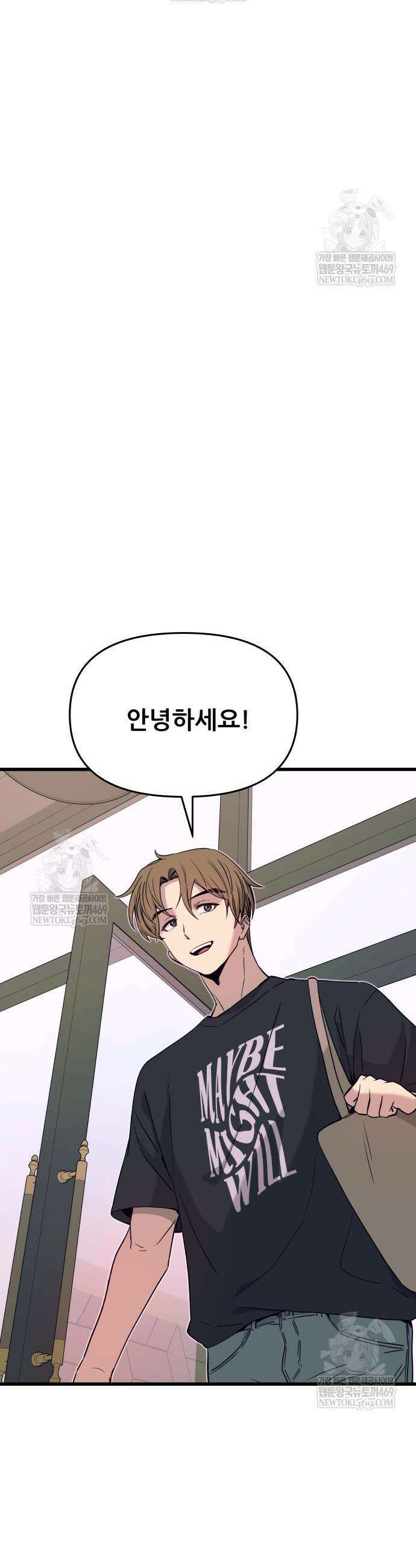 내 최애는 막차를 탄다 55화 2