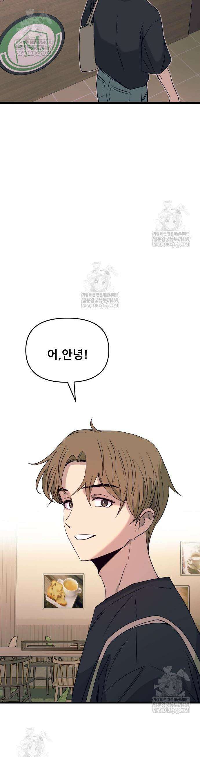 내 최애는 막차를 탄다 55화 4