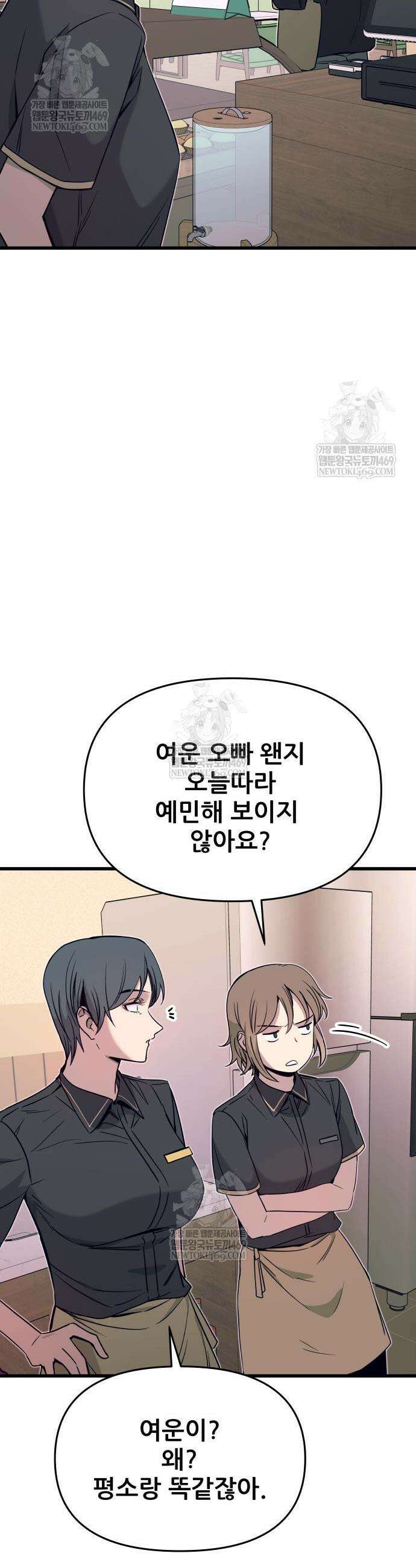 내 최애는 막차를 탄다 55화 6