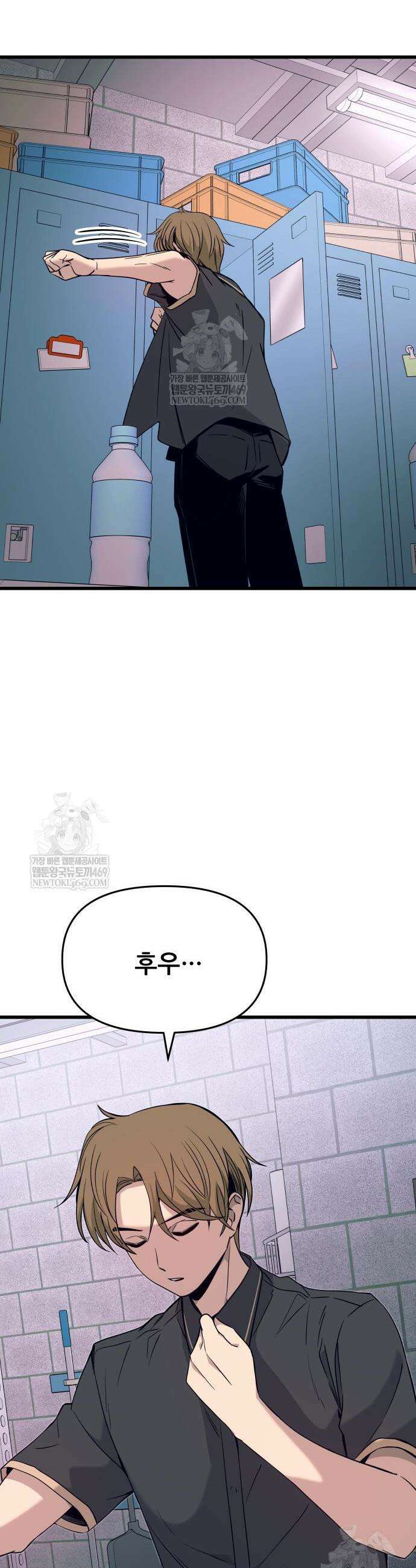 내 최애는 막차를 탄다 55화 10