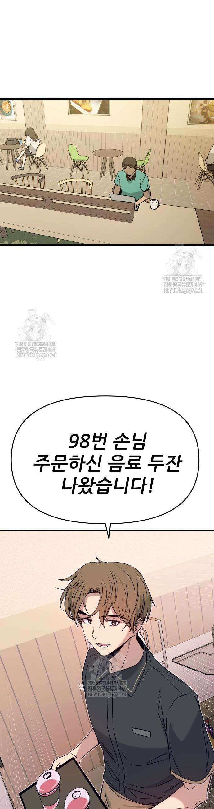 내 최애는 막차를 탄다 55화 15