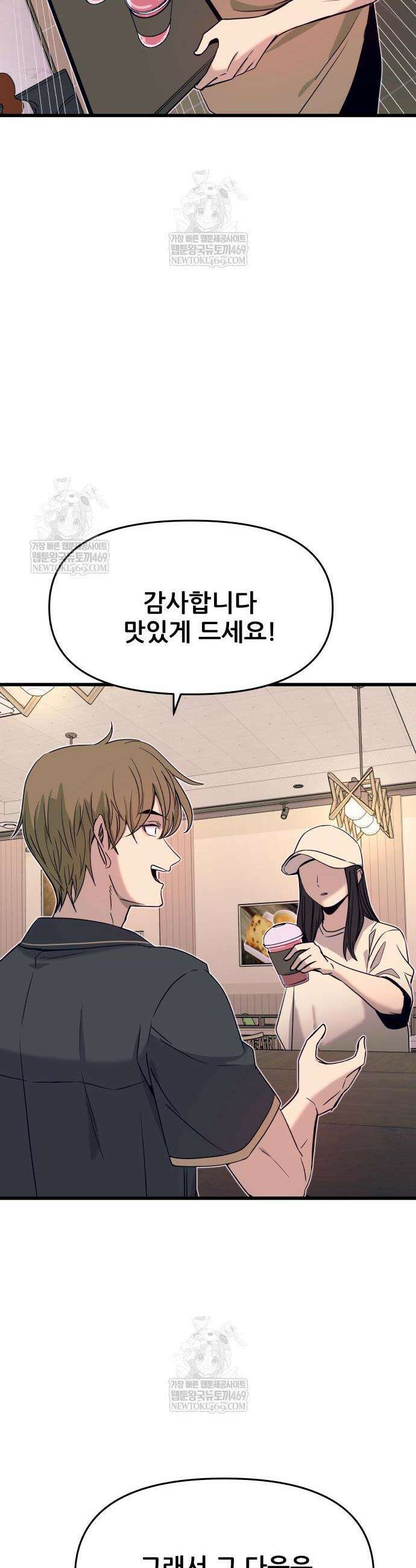 내 최애는 막차를 탄다 55화 16