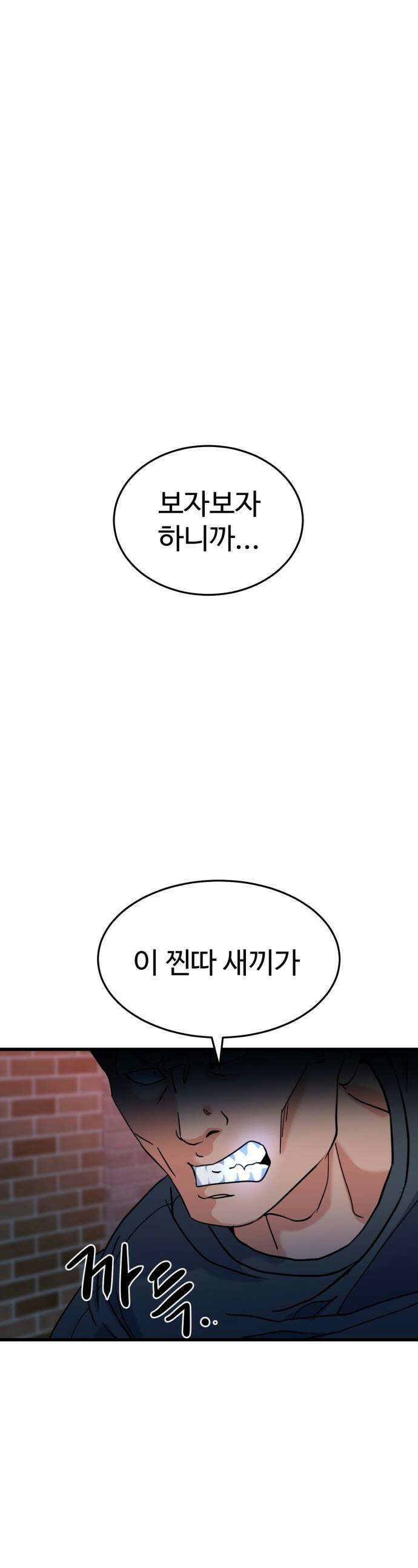 언더복서 - 16화 1