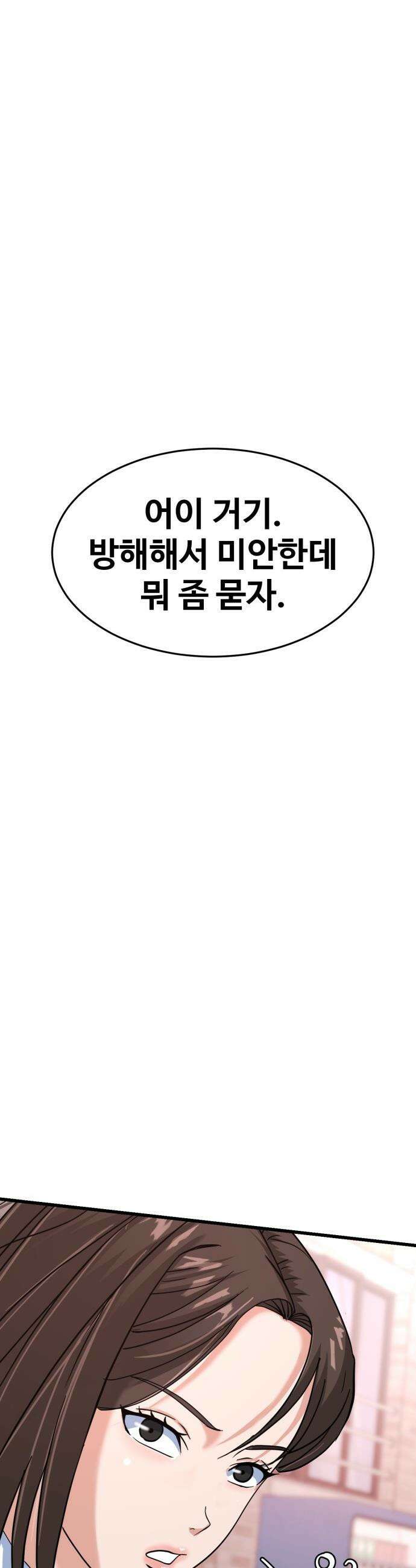 언더복서 - 16화 13