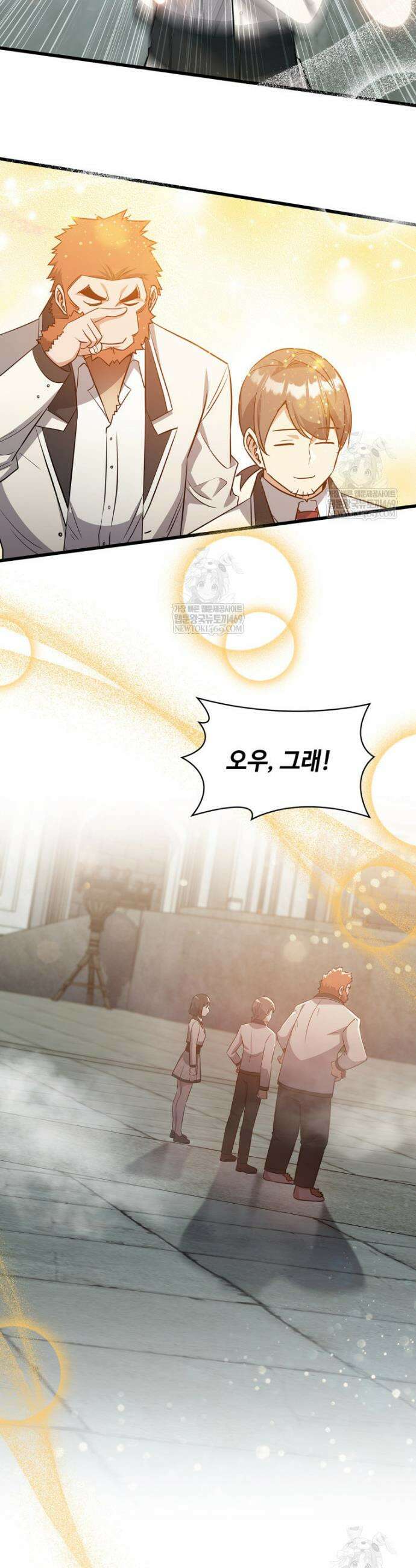 아카데미 흑막의 딸이 되었다 33화 8