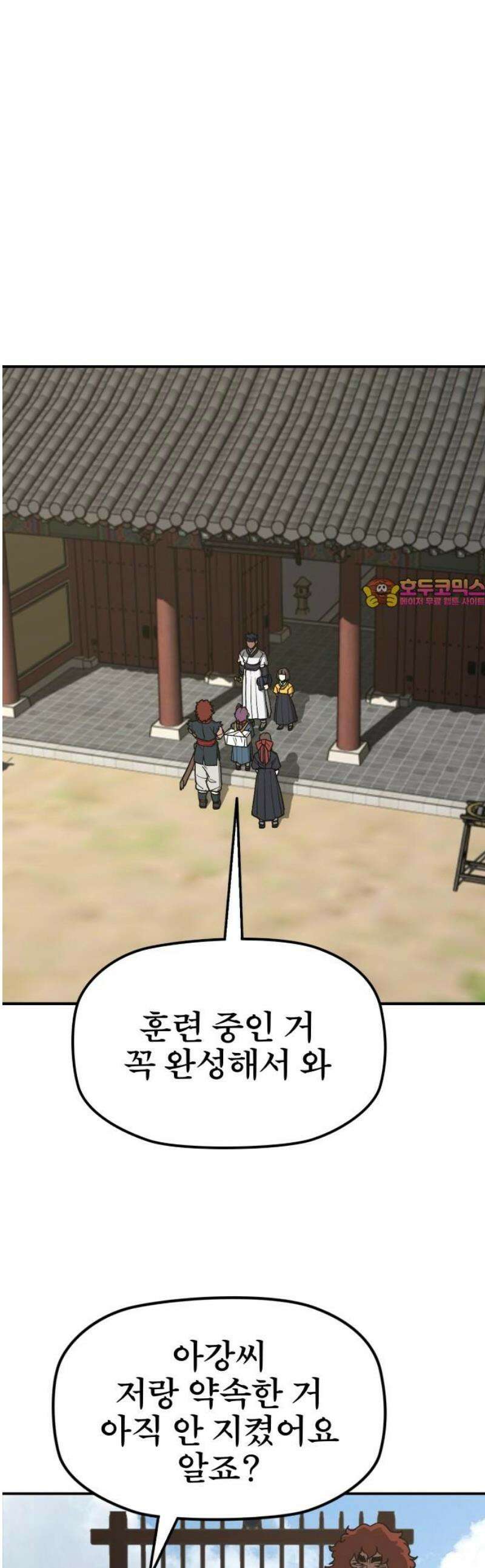 저승사자:제령무사 62화 - 결전의 날2 1