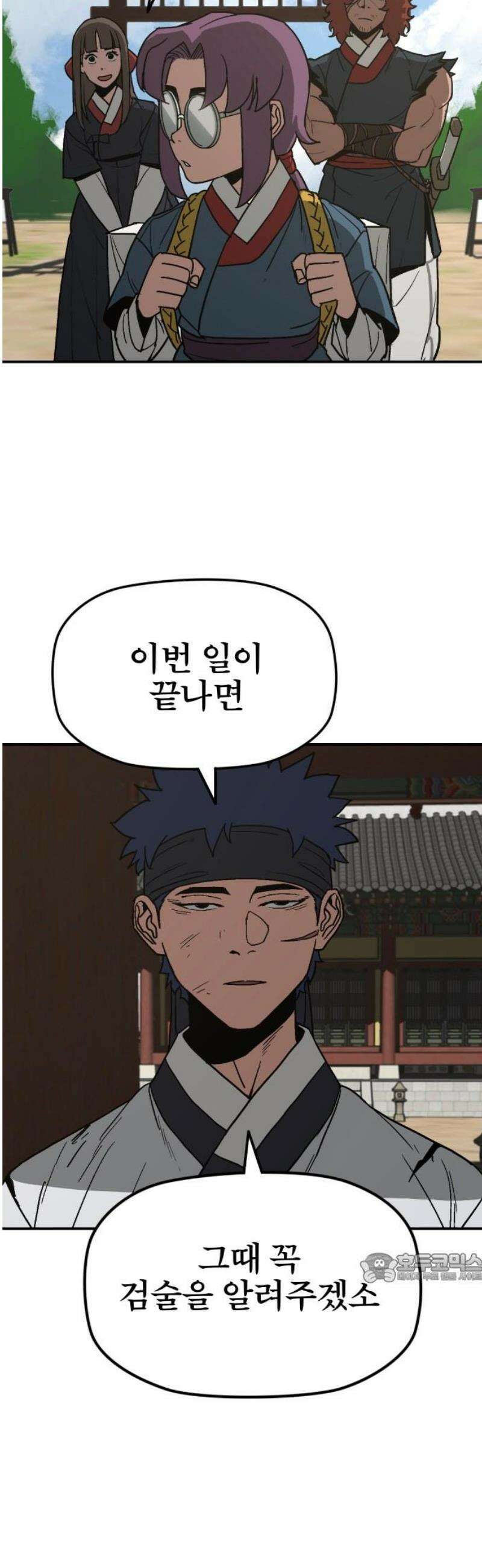 저승사자:제령무사 62화 - 결전의 날2 2