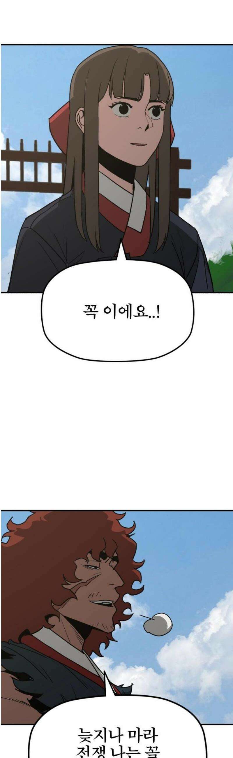 저승사자:제령무사 62화 - 결전의 날2 3