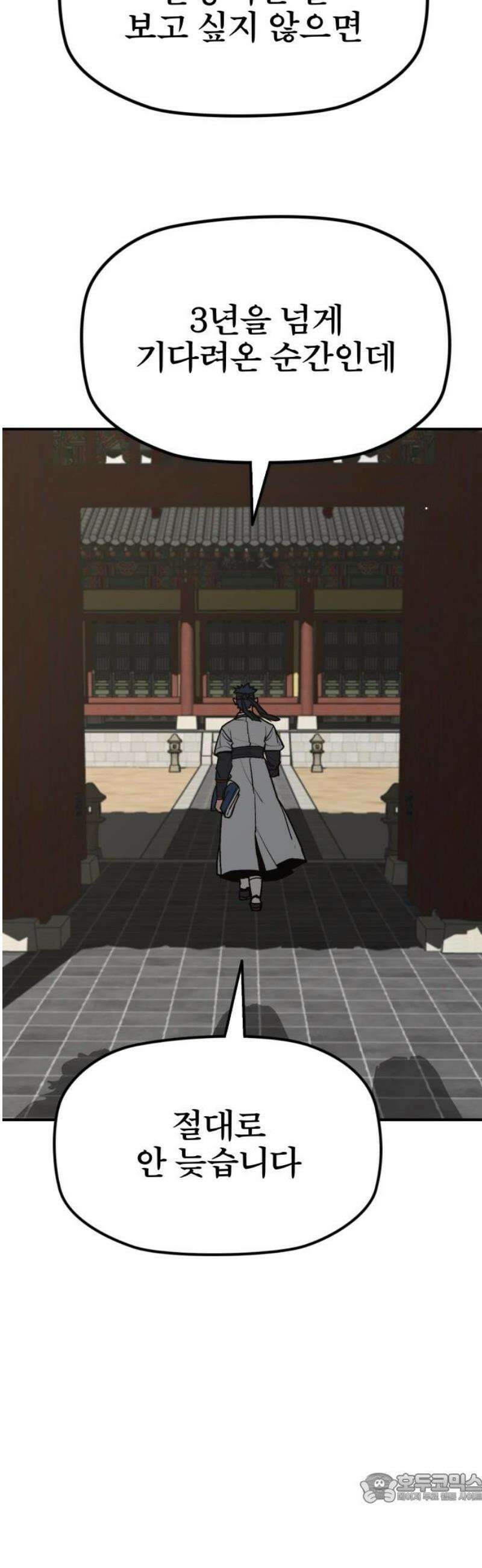저승사자:제령무사 62화 - 결전의 날2 4