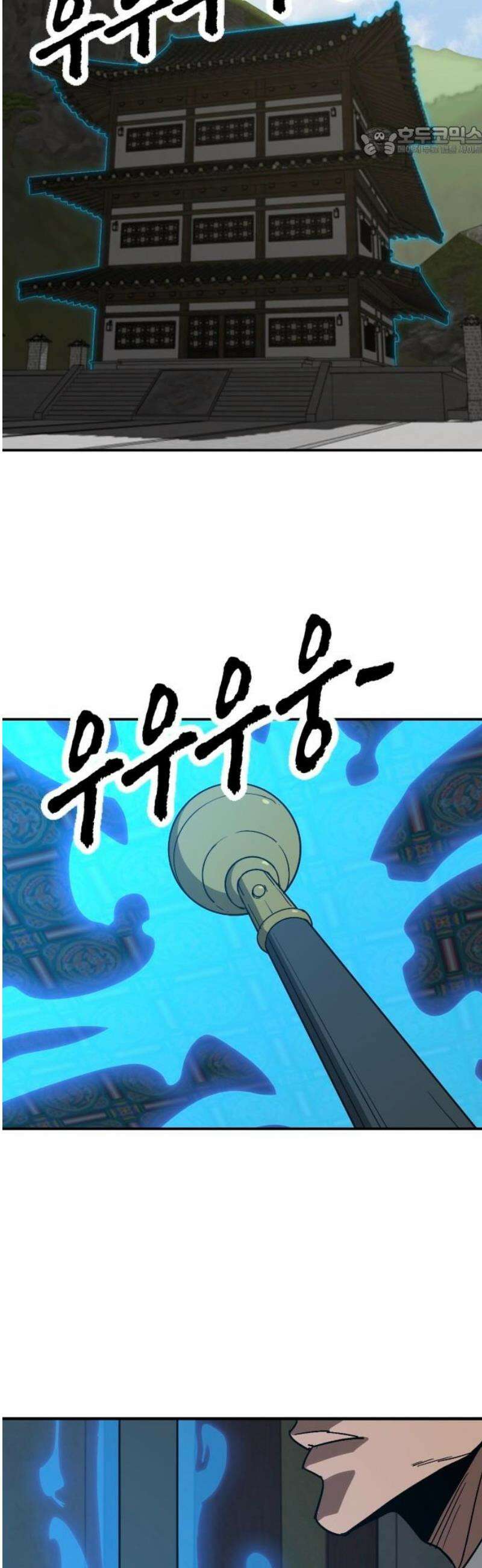 저승사자:제령무사 62화 - 결전의 날2 7