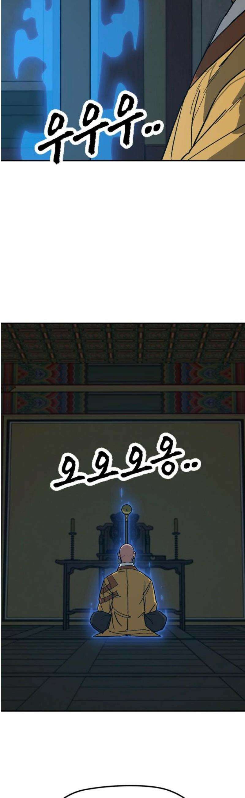 저승사자:제령무사 62화 - 결전의 날2 8