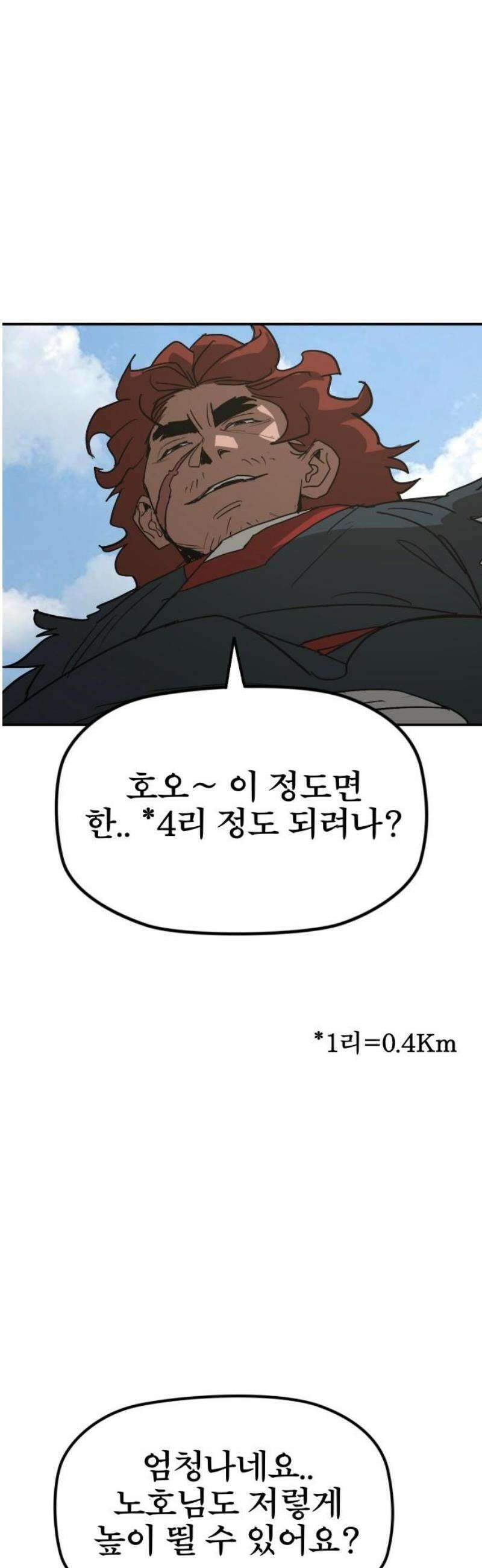 저승사자:제령무사 62화 - 결전의 날2 12