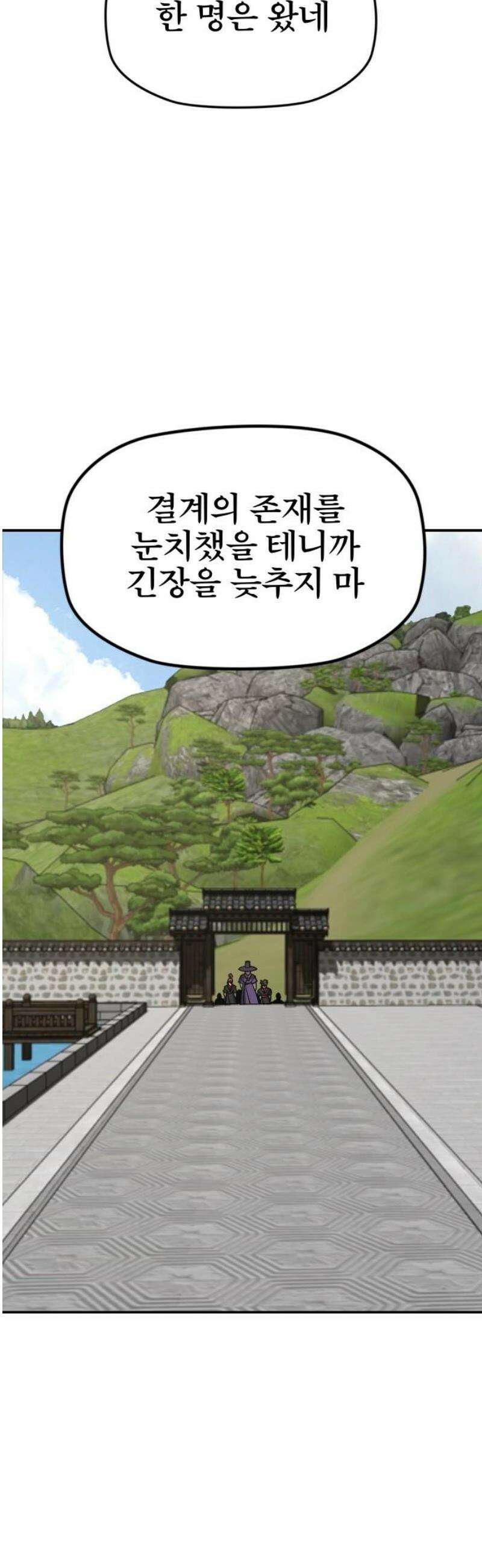 저승사자:제령무사 62화 - 결전의 날2 14