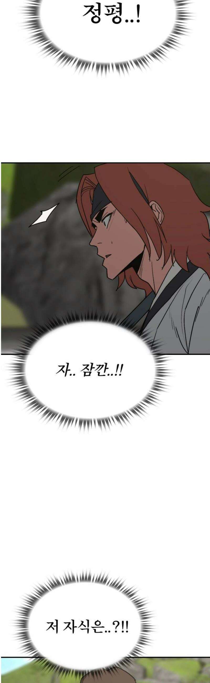 저승사자:제령무사 62화 - 결전의 날2 16