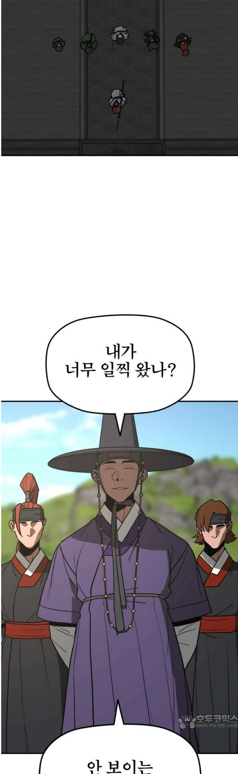저승사자:제령무사 62화 - 결전의 날2 19