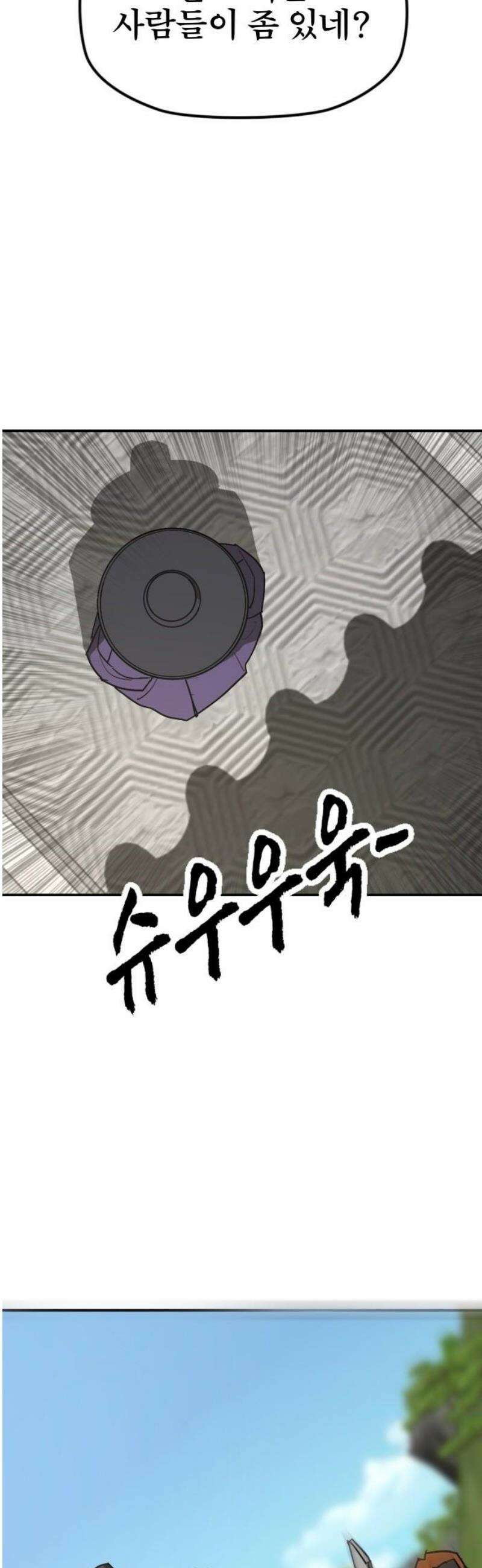 저승사자:제령무사 62화 - 결전의 날2 20