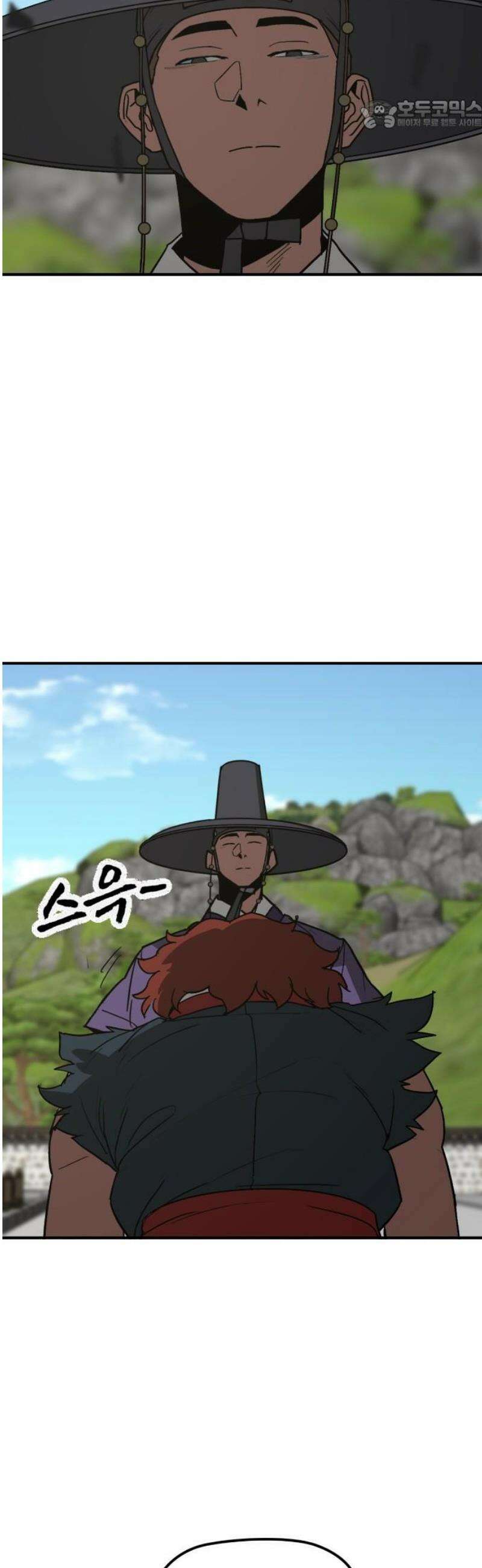 저승사자:제령무사 62화 - 결전의 날2 22