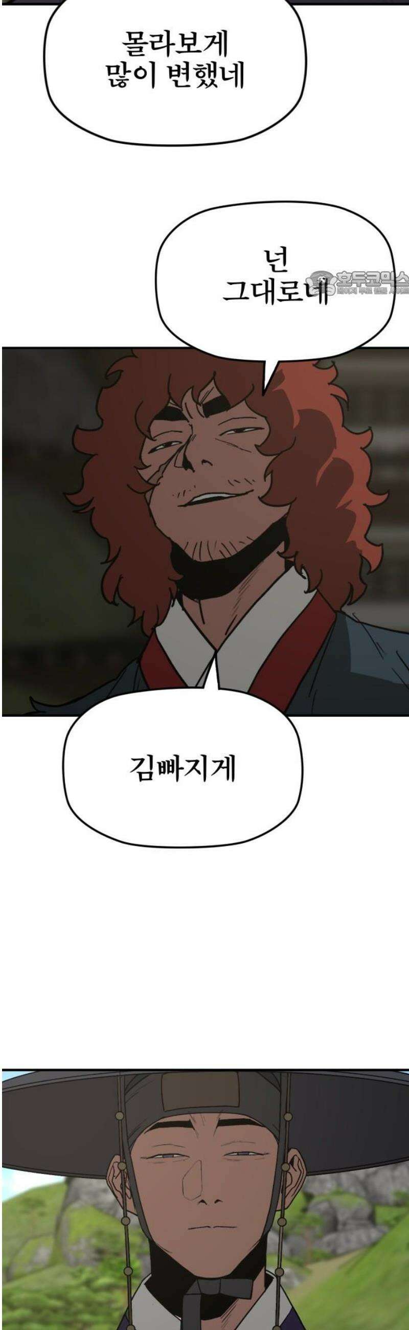 저승사자:제령무사 62화 - 결전의 날2 24