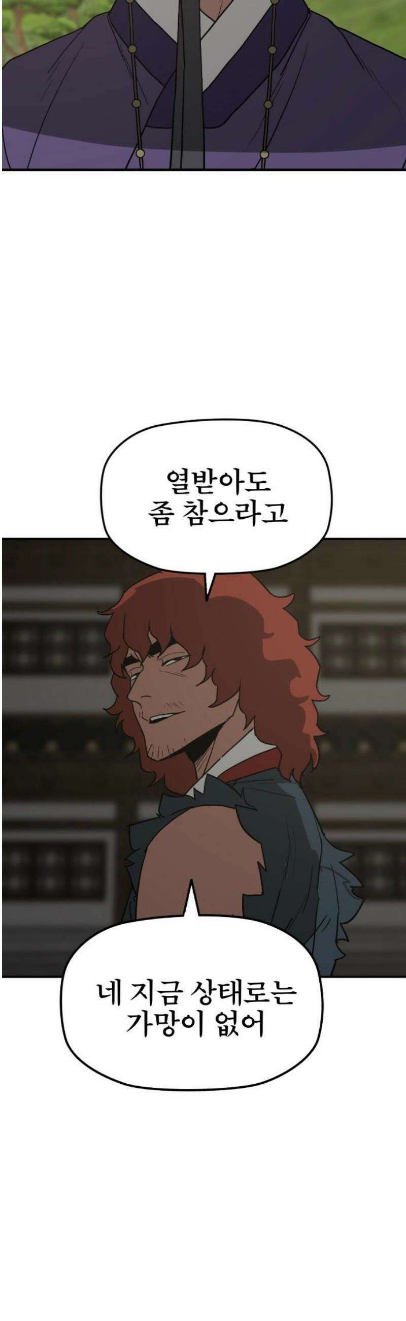 저승사자:제령무사 62화 - 결전의 날2 25