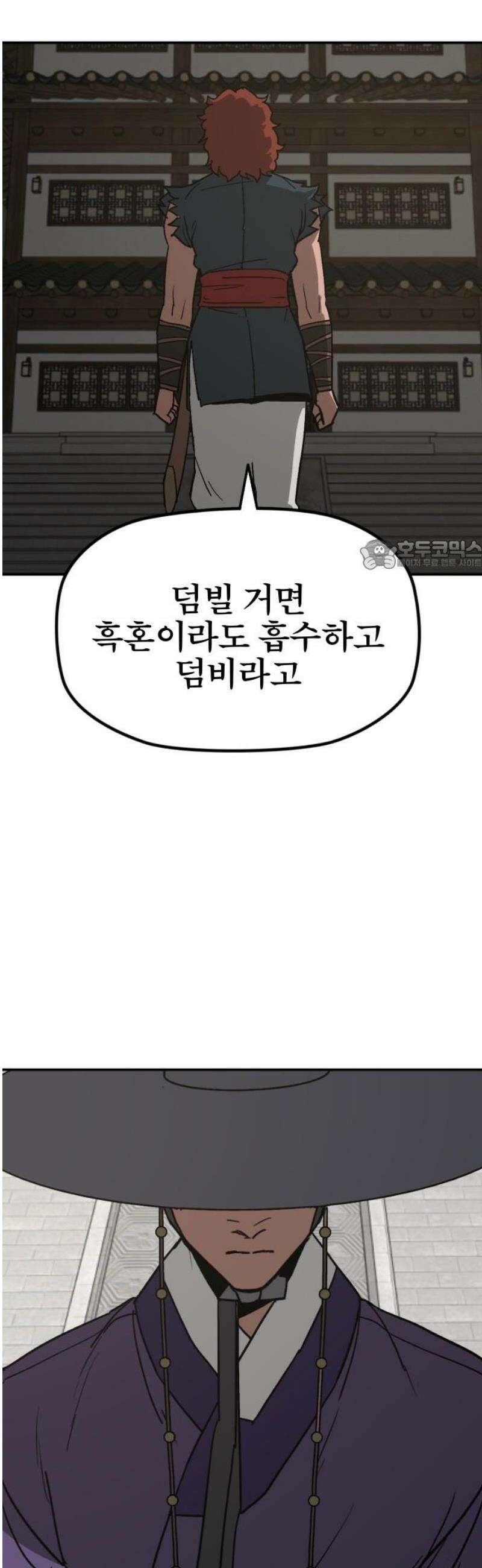 저승사자:제령무사 62화 - 결전의 날2 26