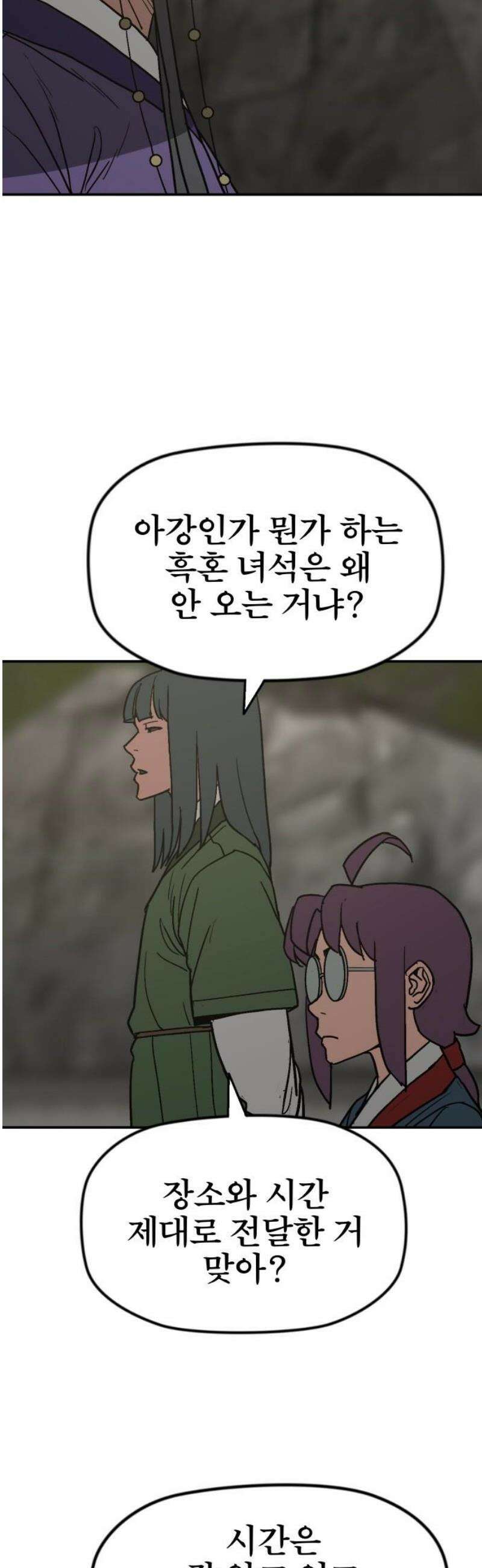 저승사자:제령무사 62화 - 결전의 날2 29