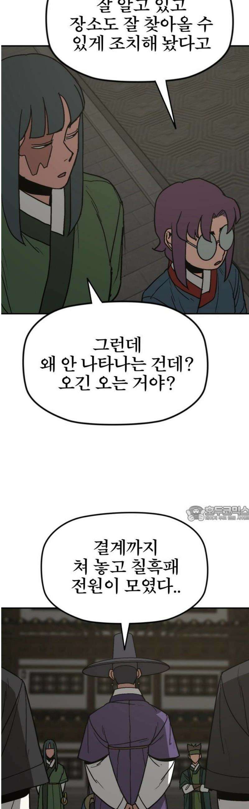저승사자:제령무사 62화 - 결전의 날2 30