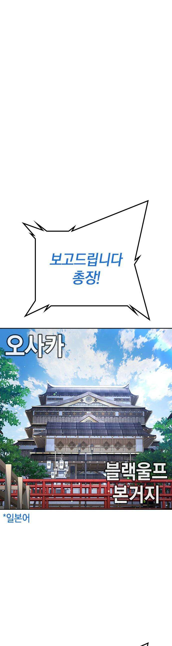 구세라 - 56화 1