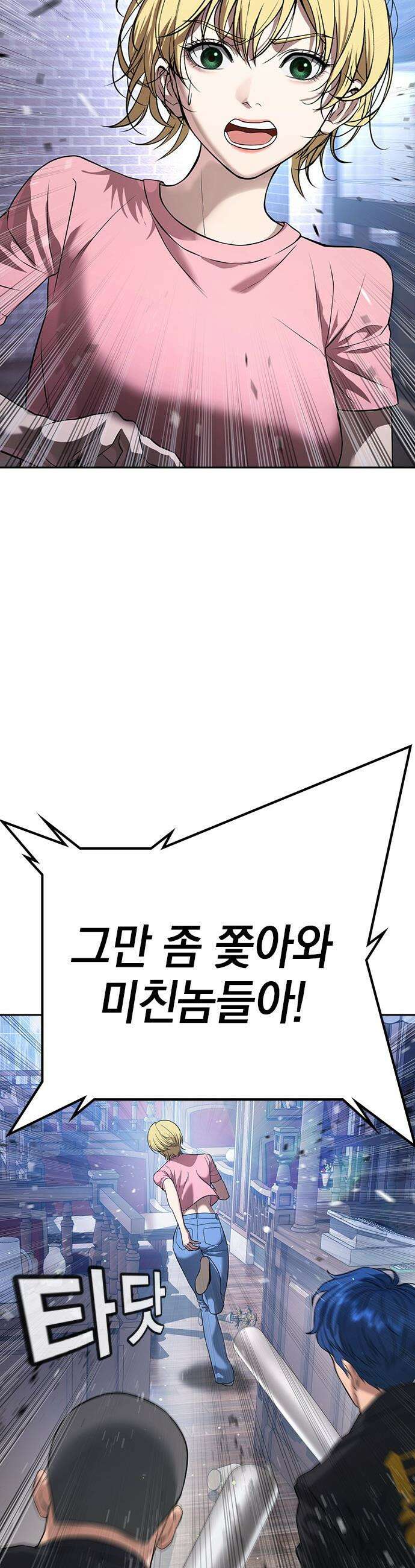 구세라 - 56화 10