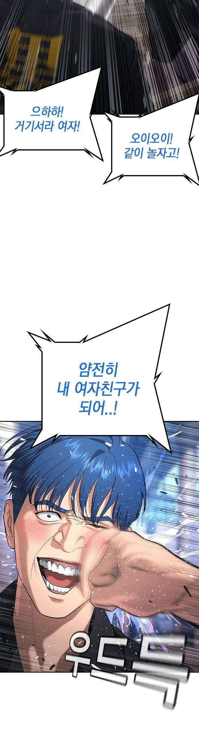 구세라 - 56화 11
