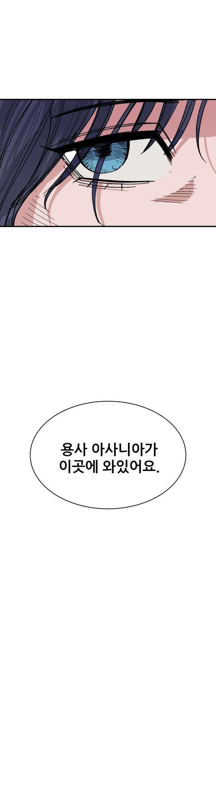 용사 카리엘 - 21． 용사 아사니아 1