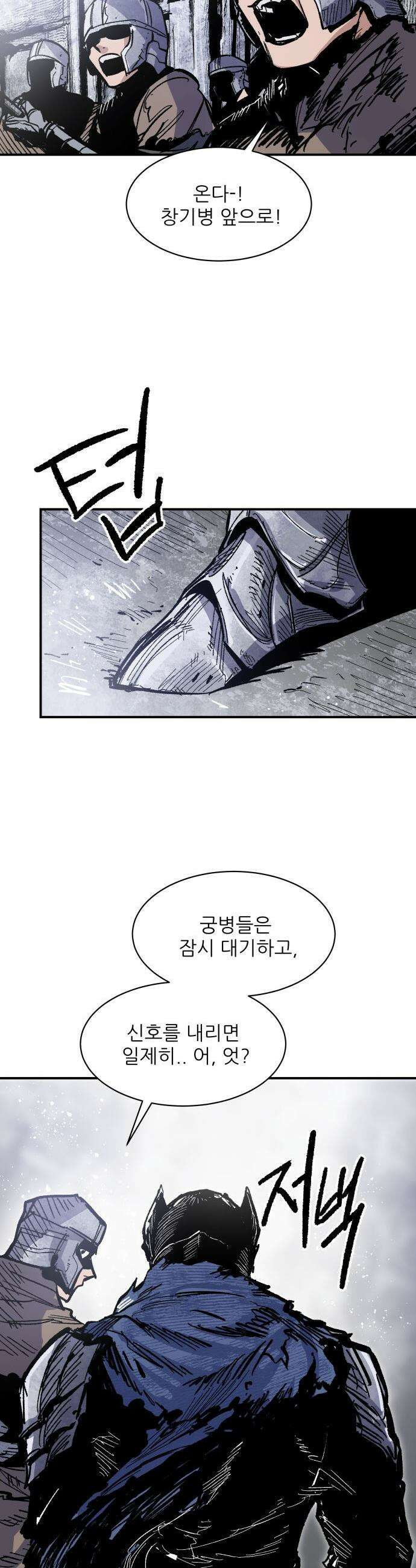 용사 카리엘 - 21． 용사 아사니아 5