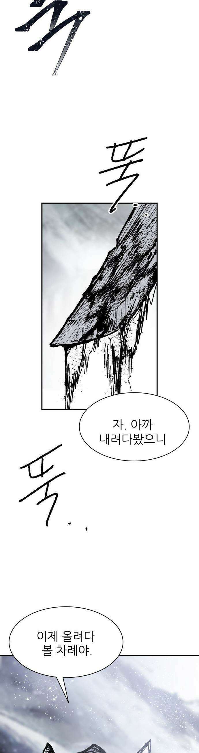 용사 카리엘 - 21． 용사 아사니아 14