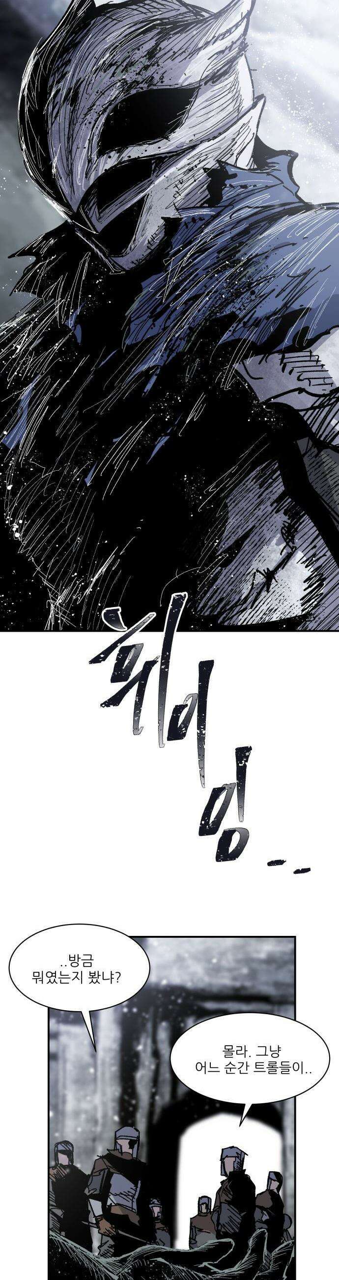 용사 카리엘 - 21． 용사 아사니아 15