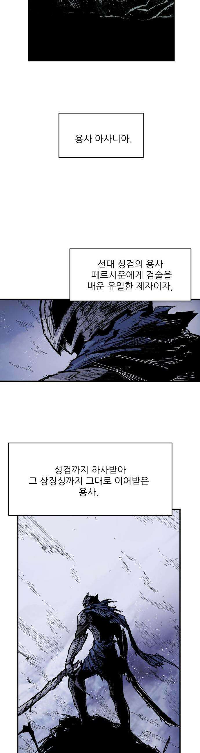 용사 카리엘 - 21． 용사 아사니아 16