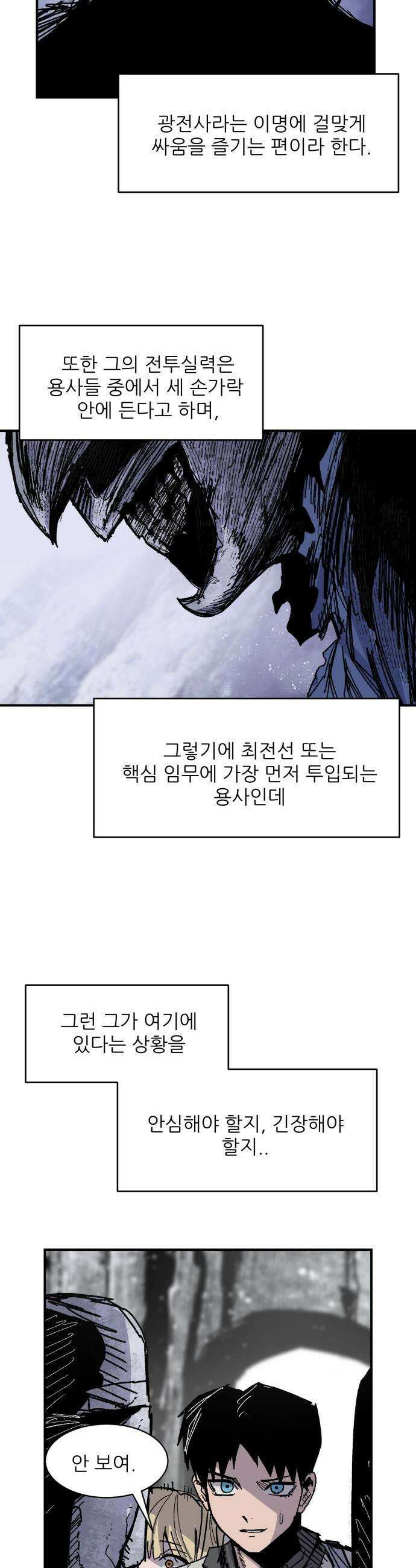 용사 카리엘 - 21． 용사 아사니아 17