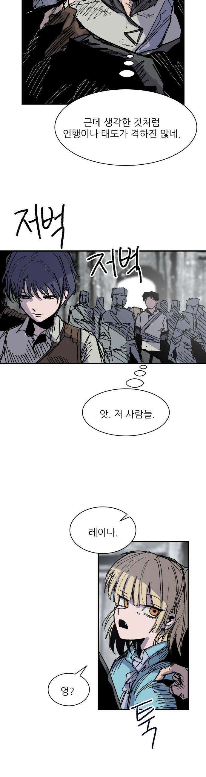 용사 카리엘 - 21． 용사 아사니아 18