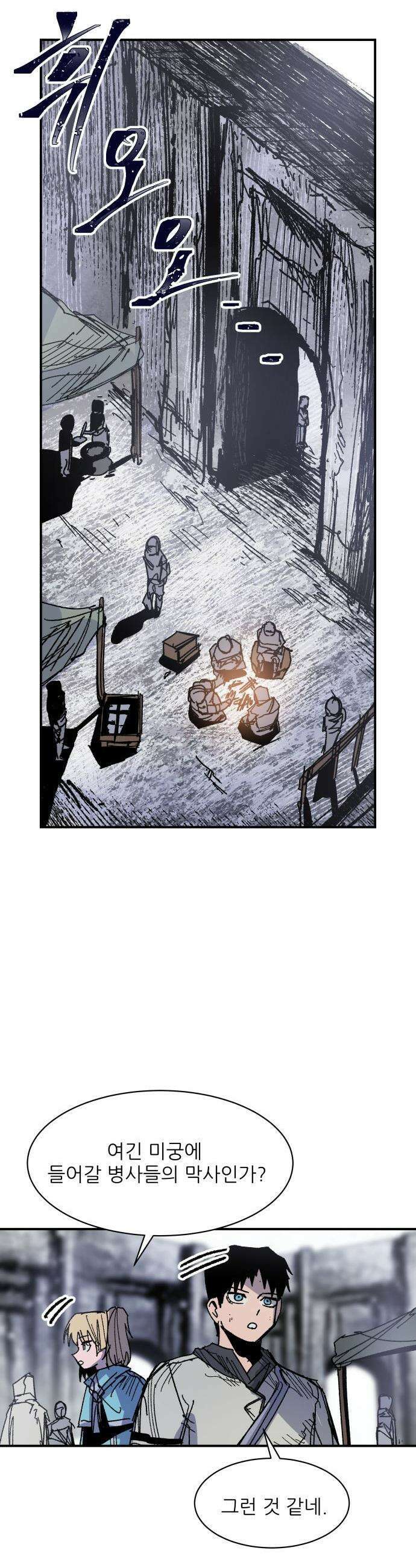용사 카리엘 - 21． 용사 아사니아 20