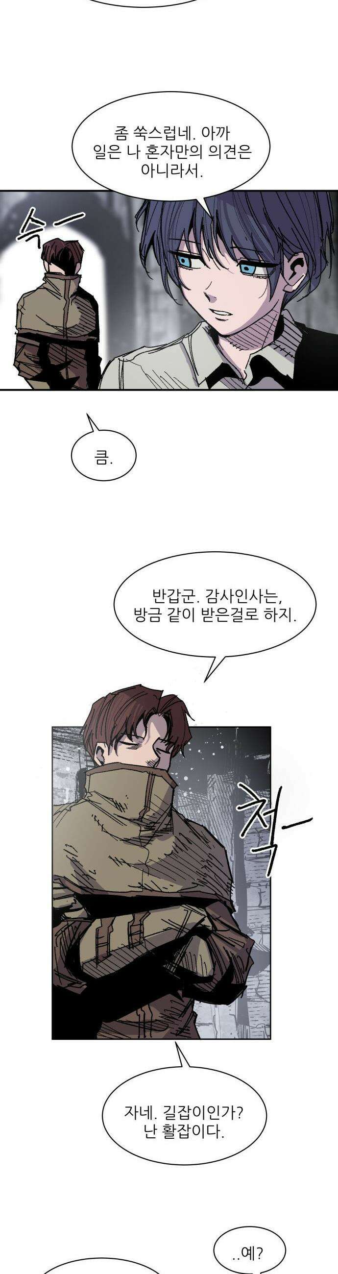 용사 카리엘 - 21． 용사 아사니아 22