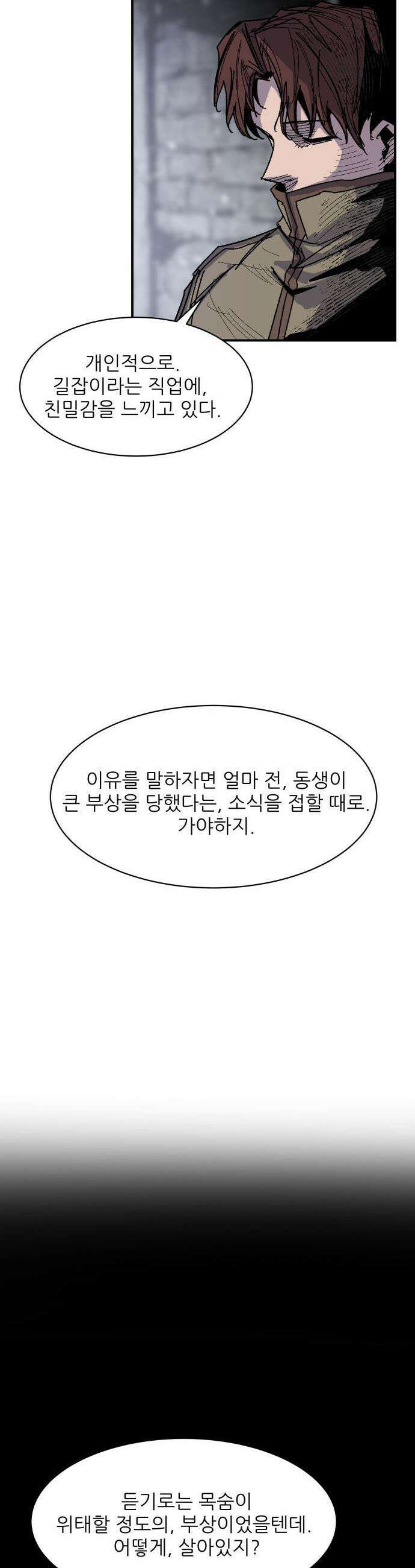 용사 카리엘 - 21． 용사 아사니아 24