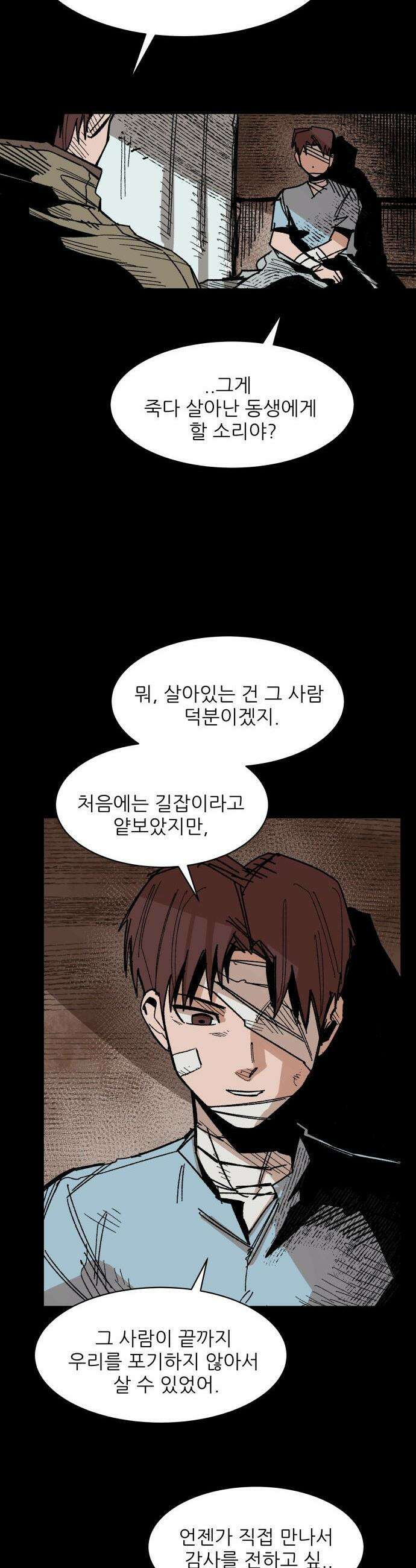 용사 카리엘 - 21． 용사 아사니아 25