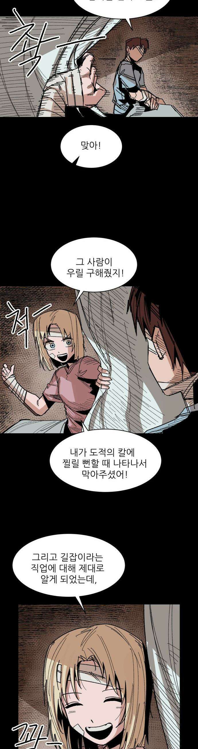 용사 카리엘 - 21． 용사 아사니아 26