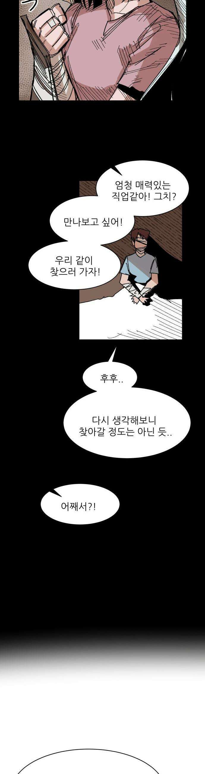 용사 카리엘 - 21． 용사 아사니아 27